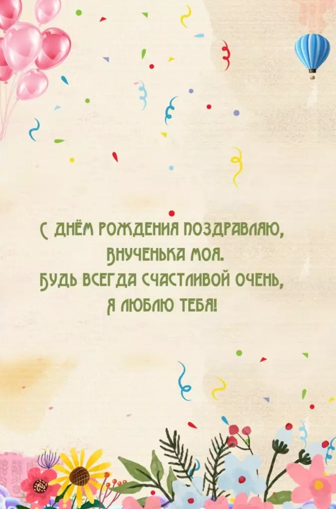 Открытка