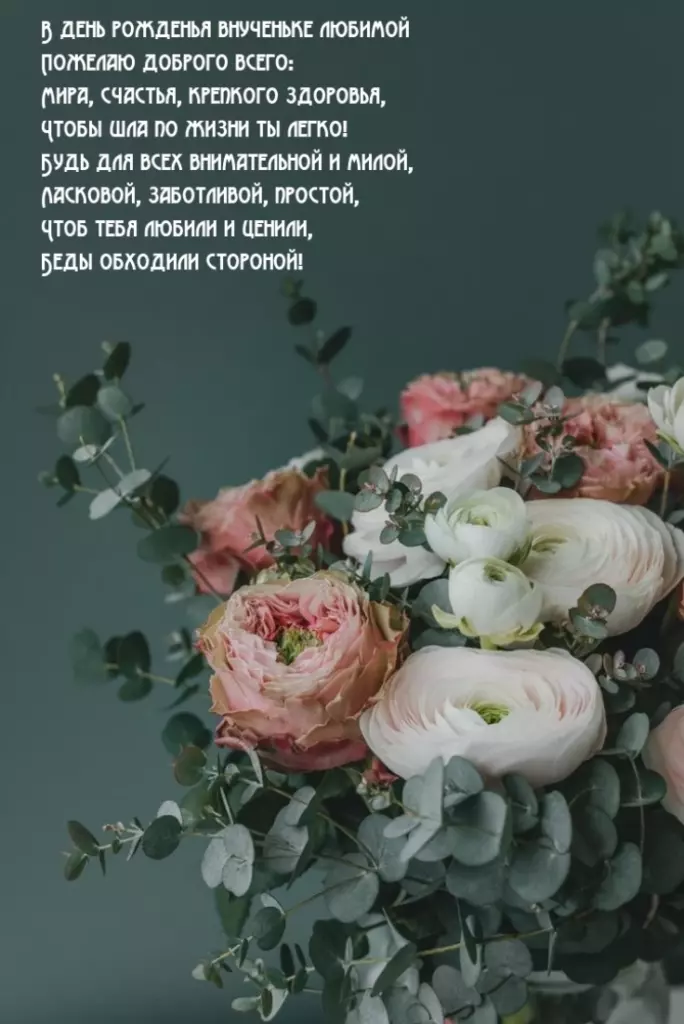 Открытка