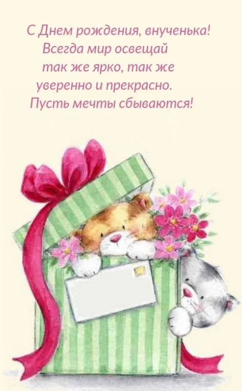 Открытка