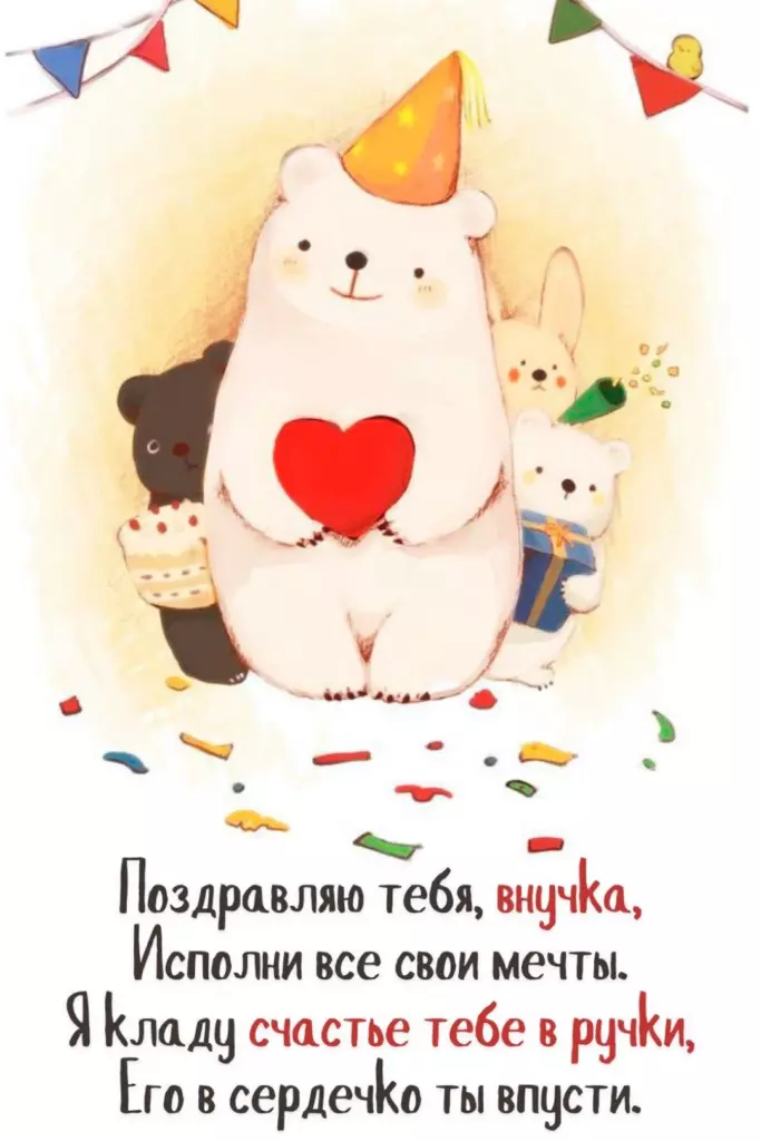 Открытка