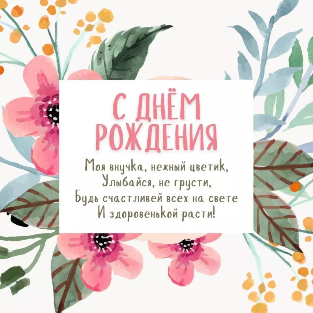 Открытка