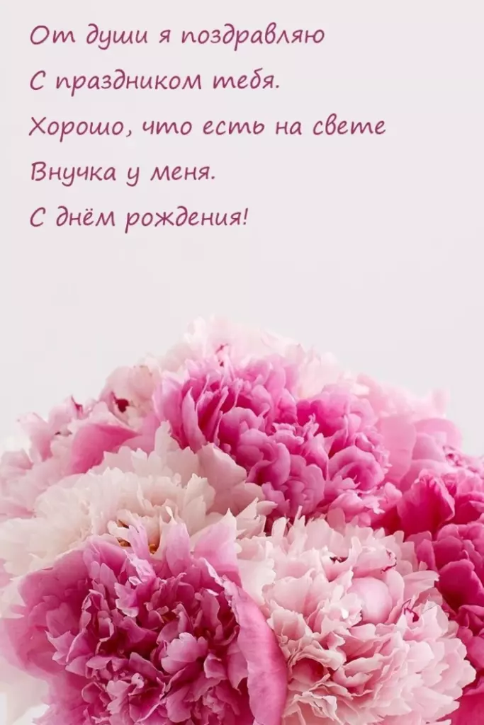 Открытка