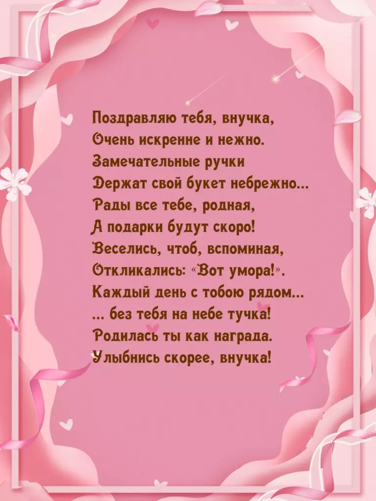 Открытка