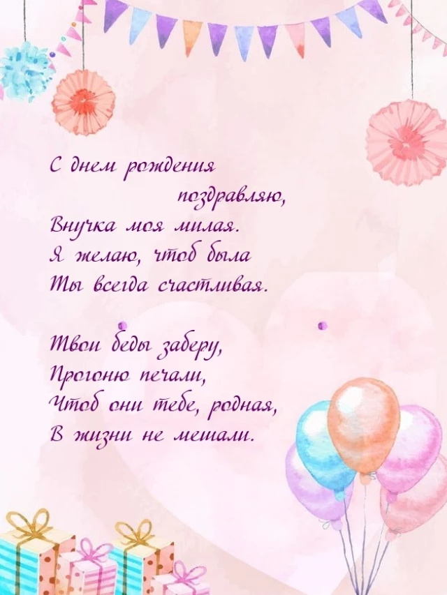 Открытка