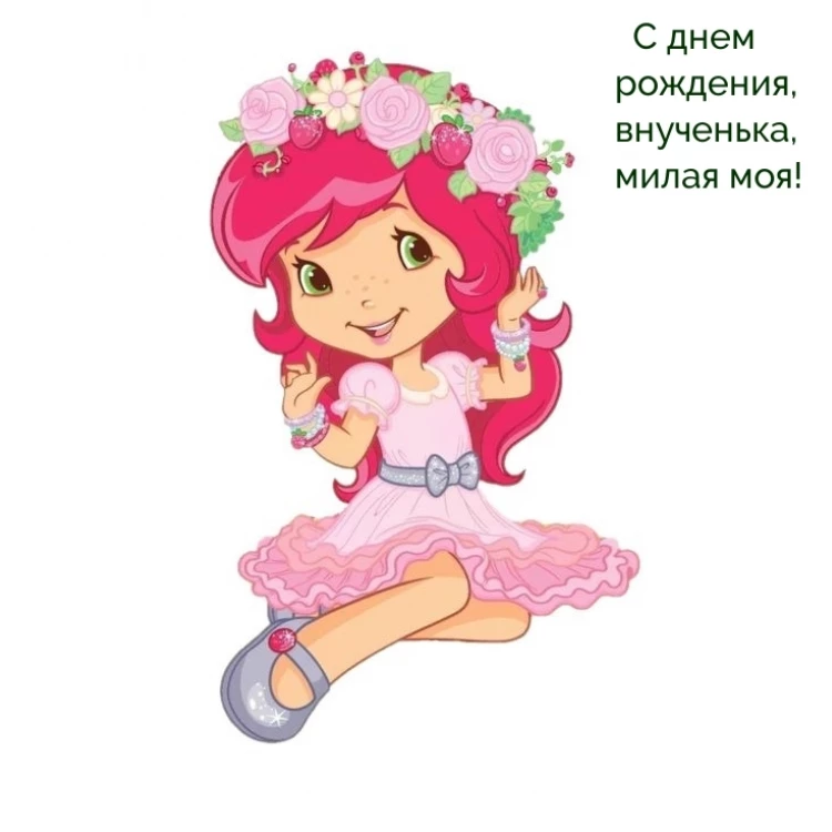 Открытка