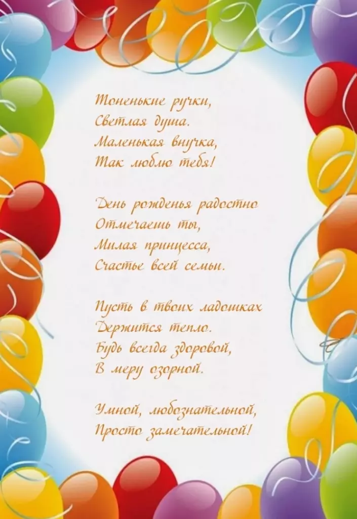 Открытка