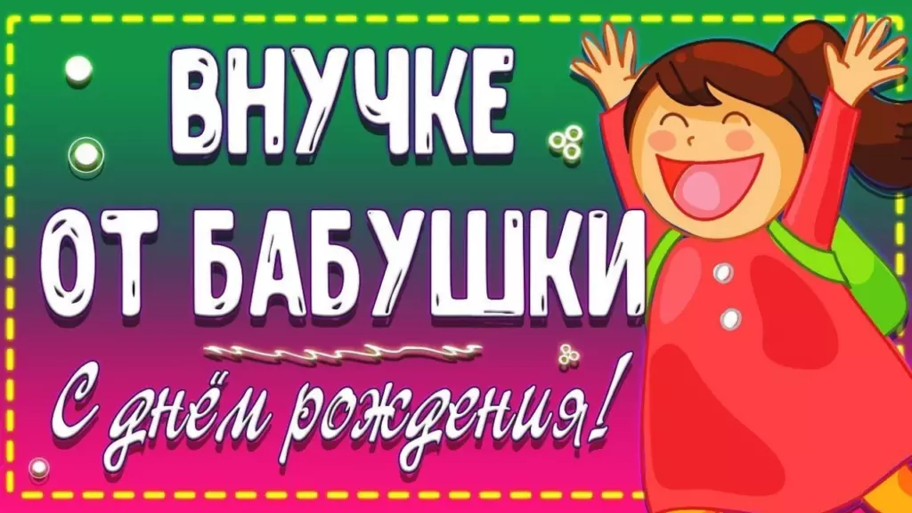 Открытка