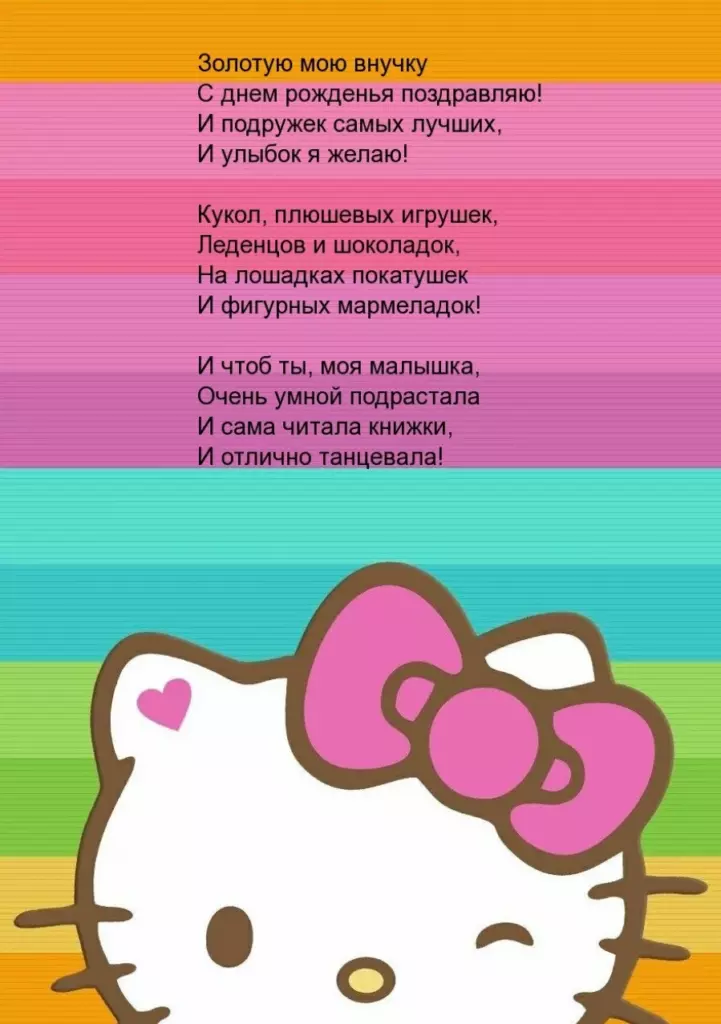Открытка