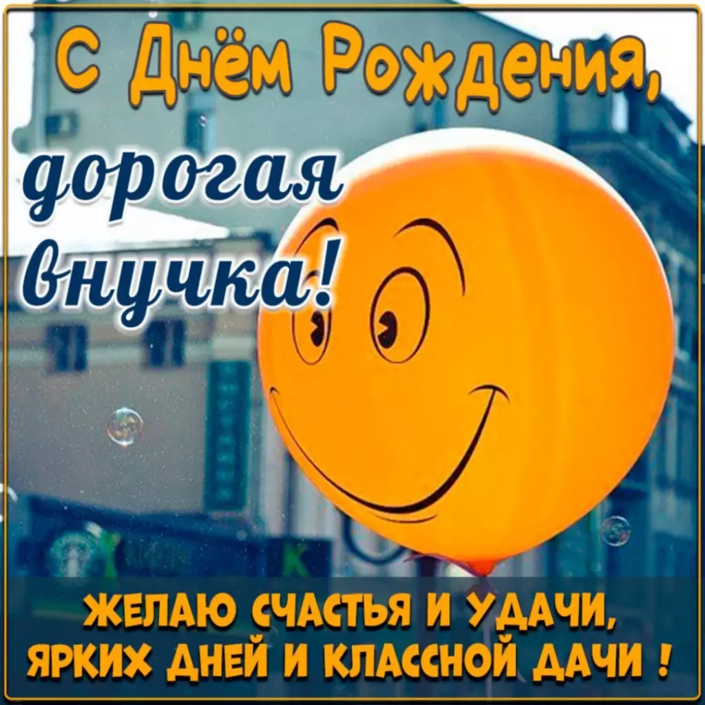 Открытка