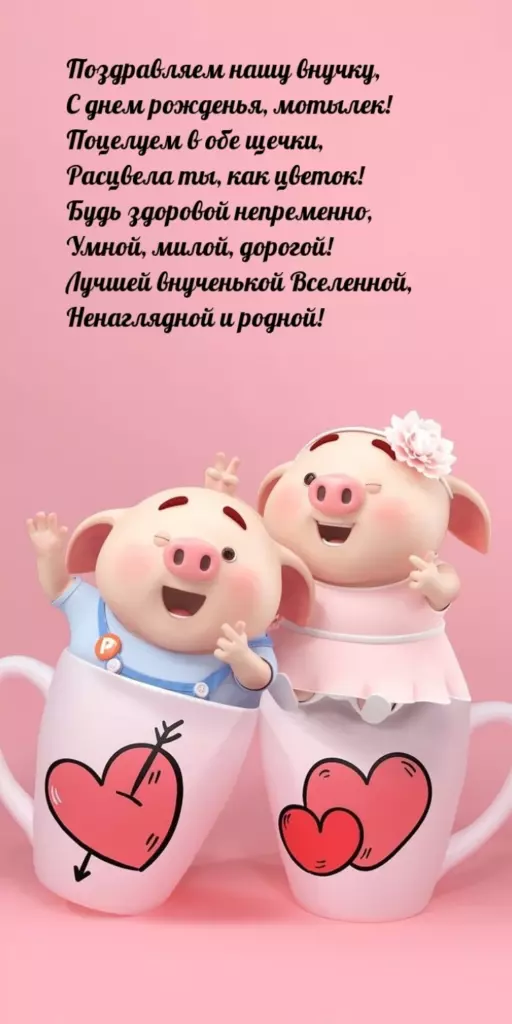 Открытка