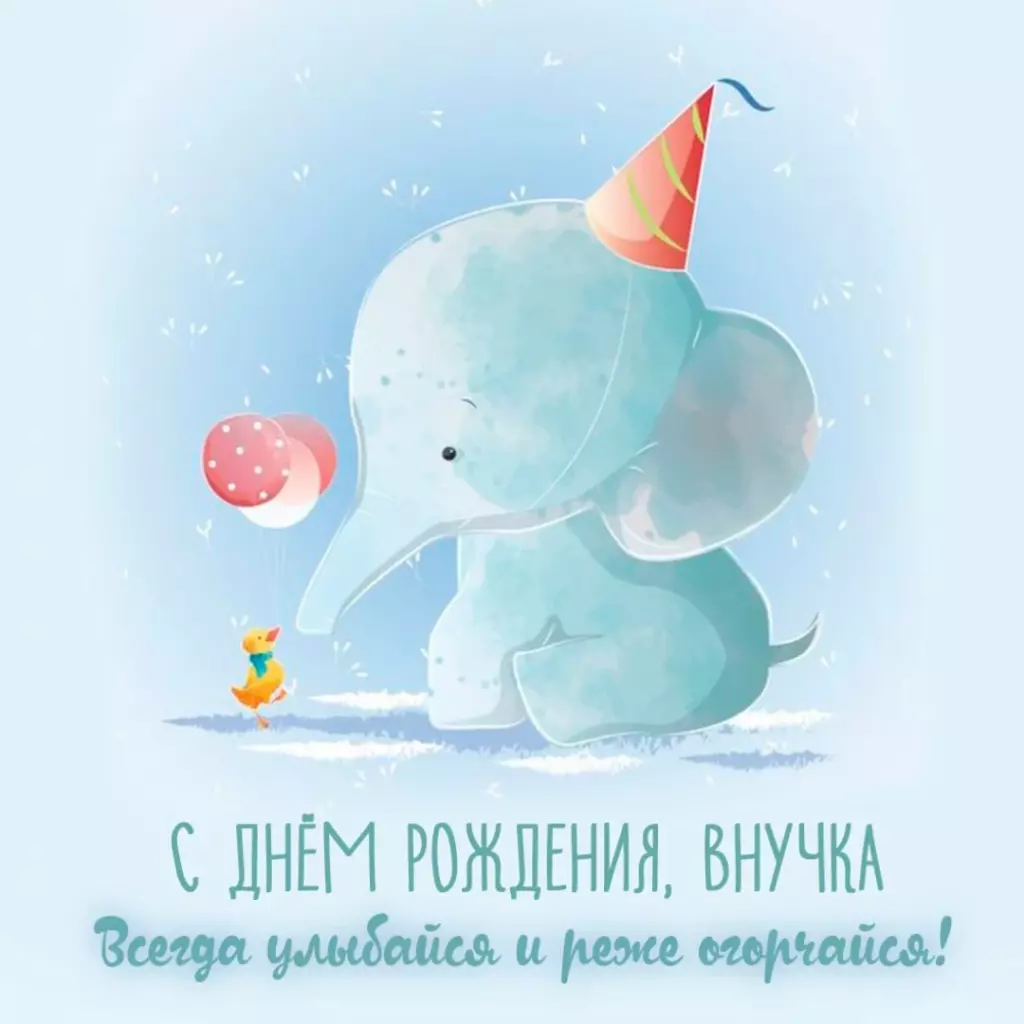 Открытка