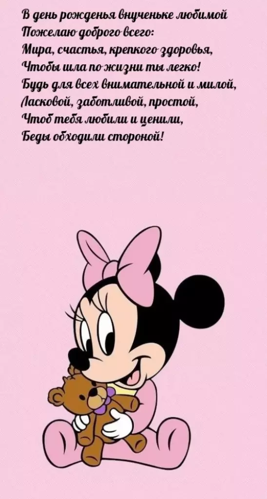Открытка