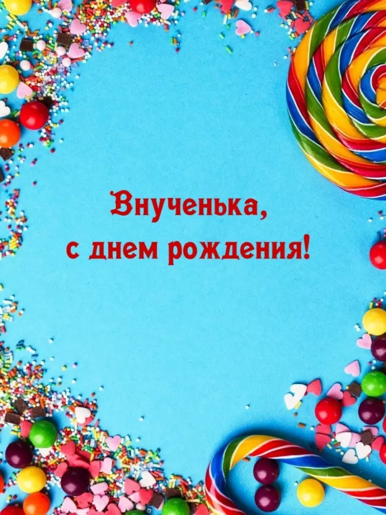 Открытка