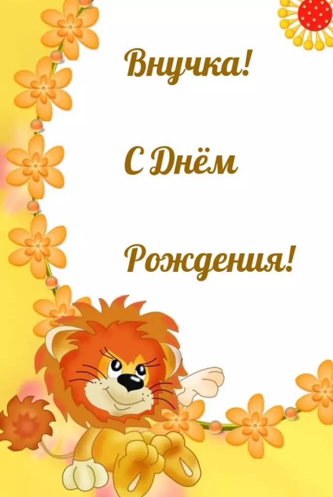 Открытка