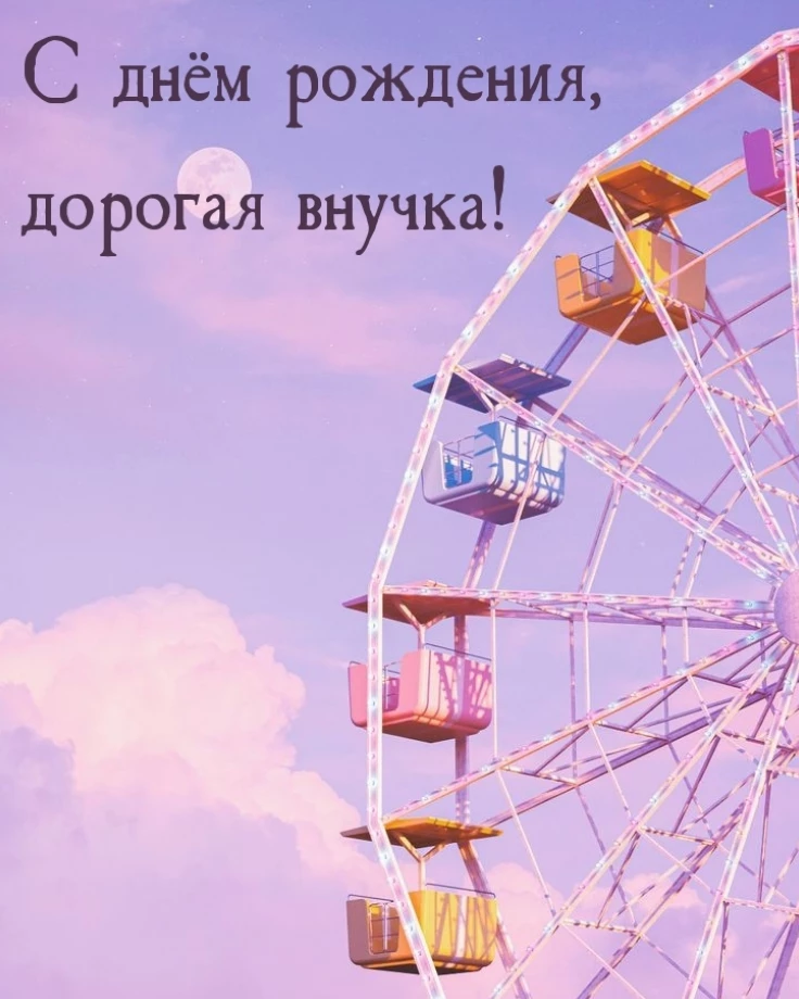 Открытка