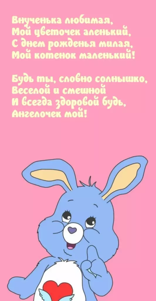 Открытка