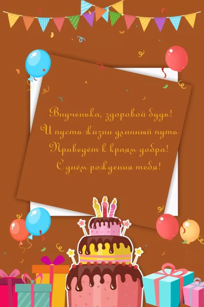 Открытка