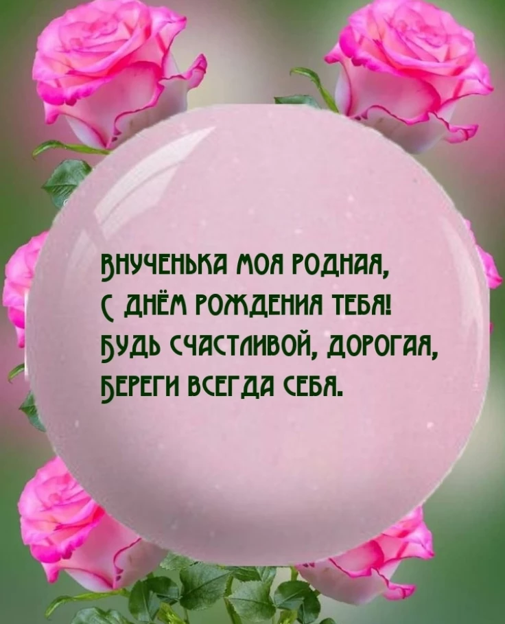 Открытка