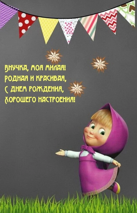 Открытка