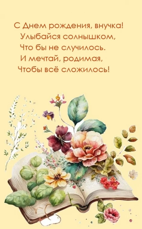 Открытка