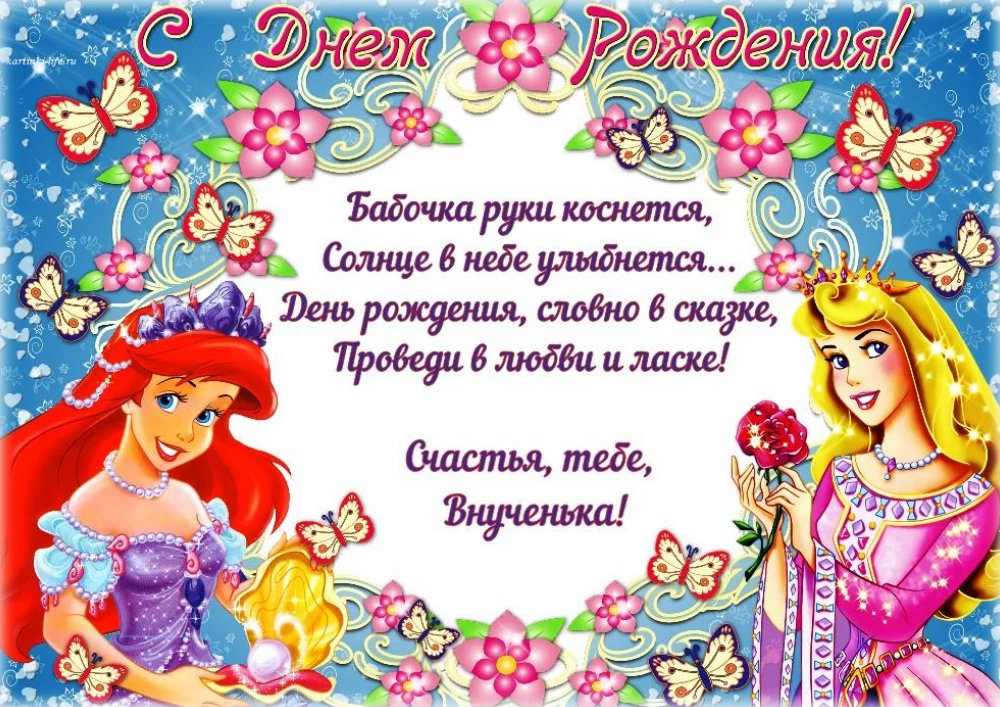 Открытка