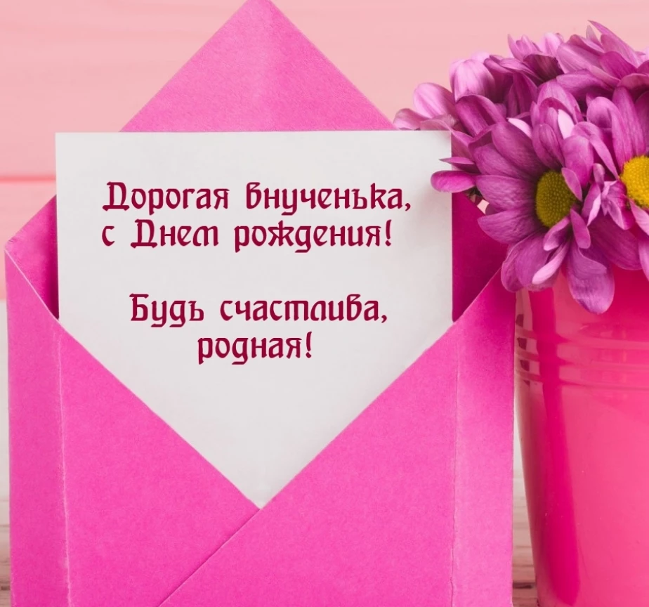 Открытка