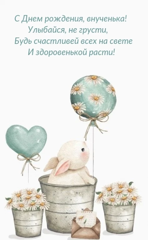 Открытка