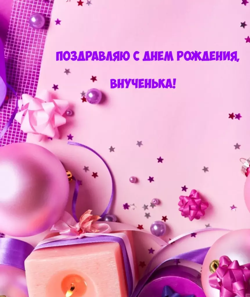 Открытка