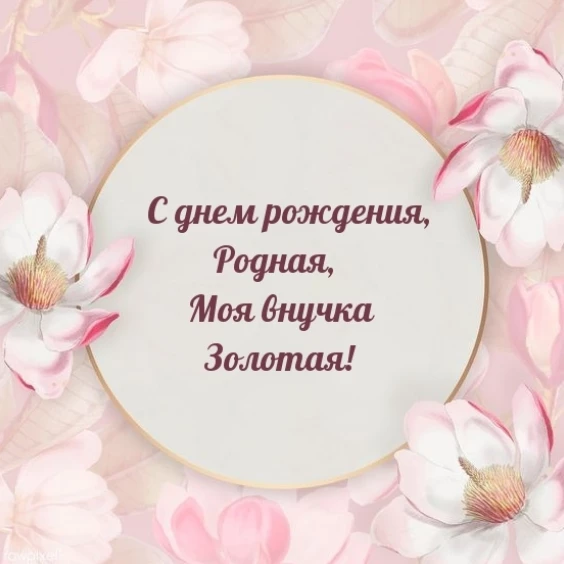 Открытка