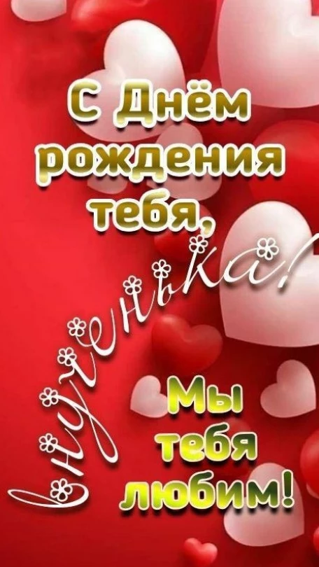 Открытка