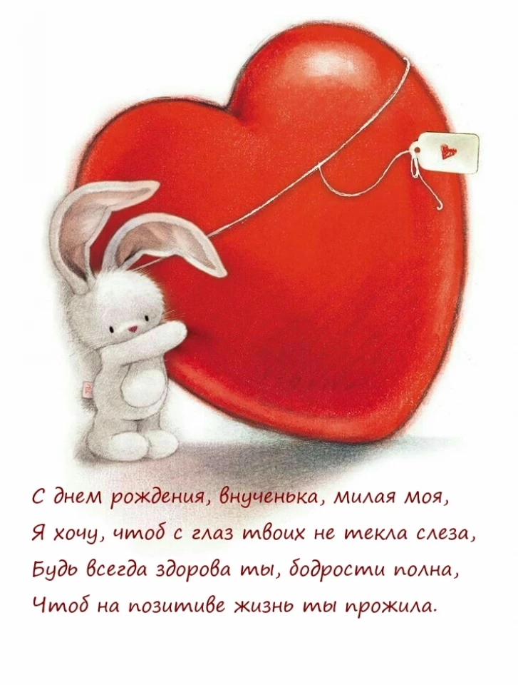 Открытка