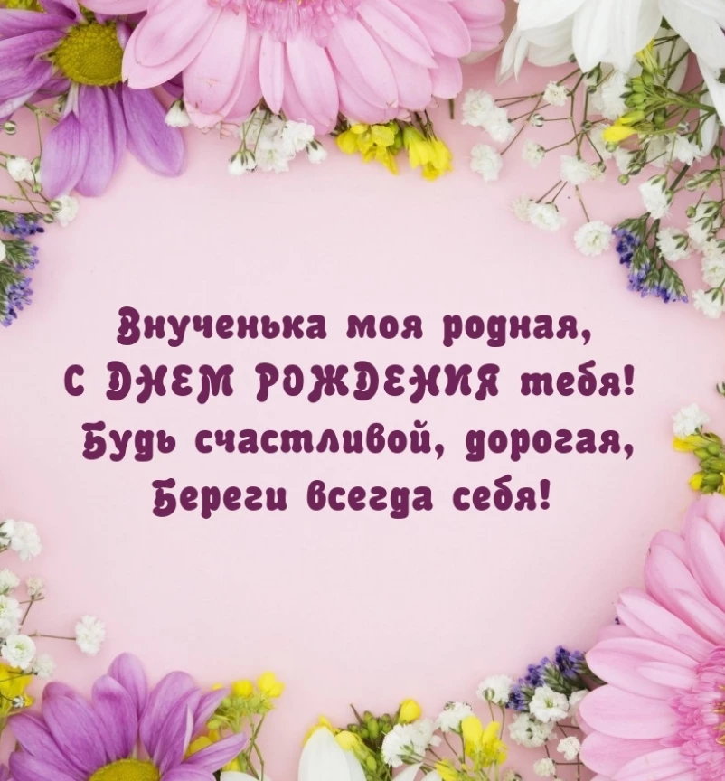 Открытка