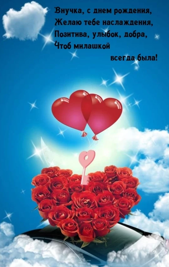 Открытка