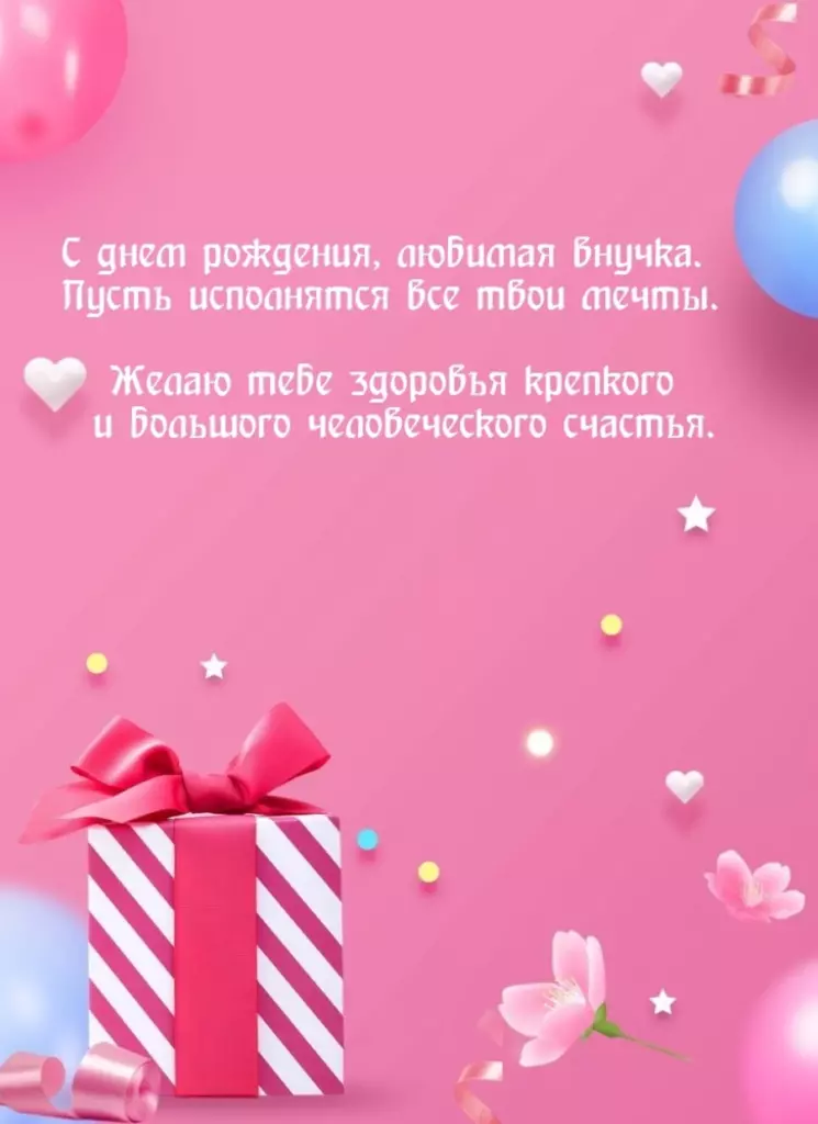 Открытка