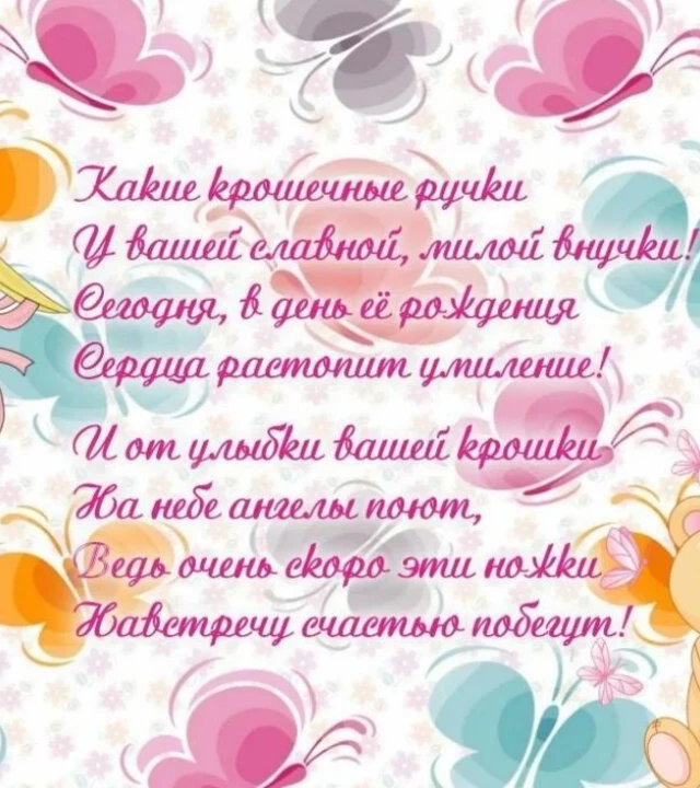 Открытка