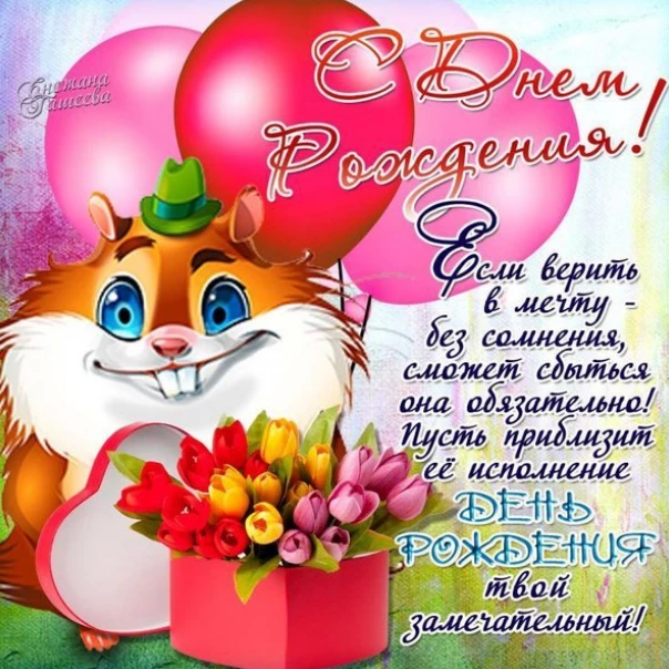 Открытка