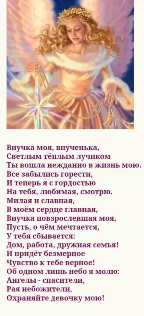 Открытка