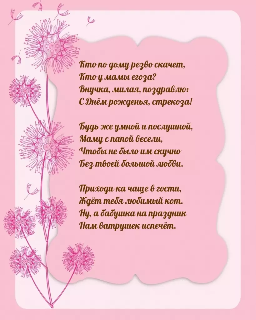 Открытка