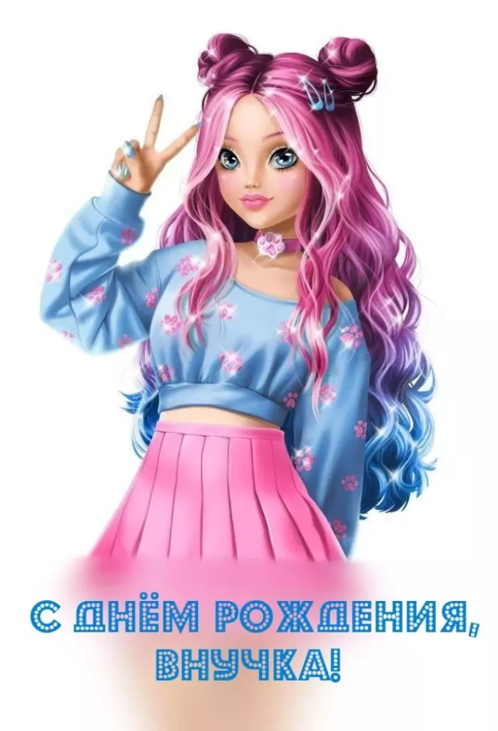 Открытка