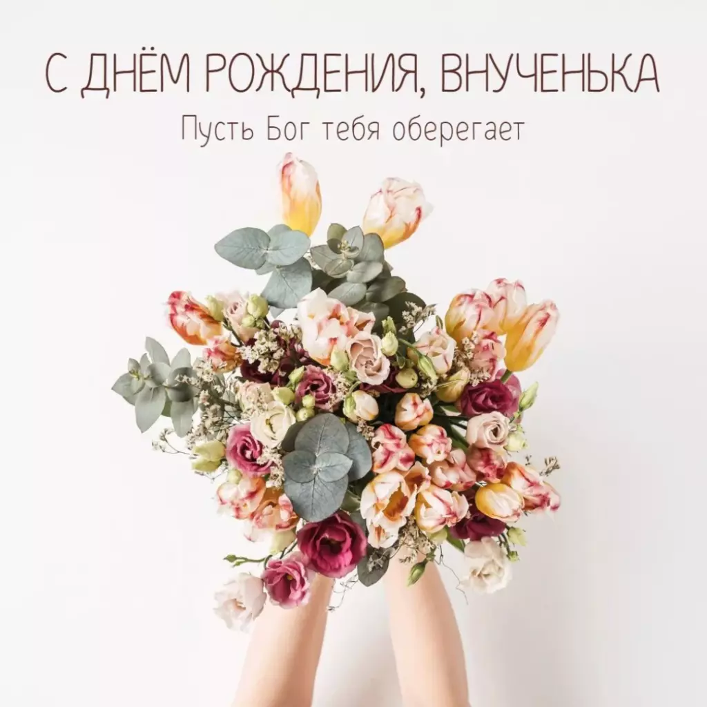 Открытка