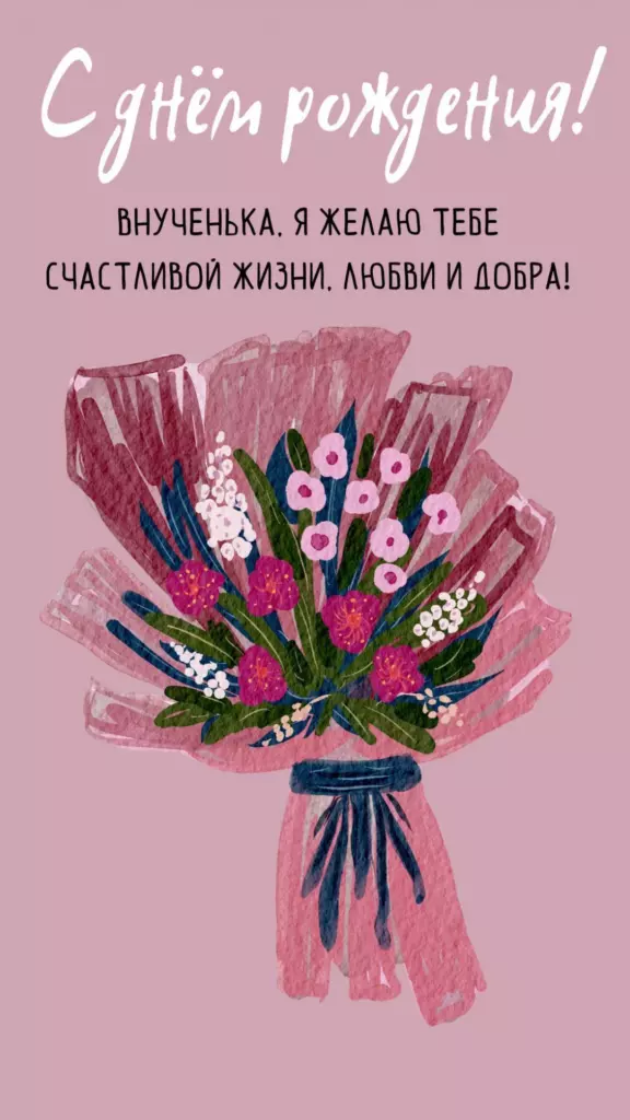Открытка