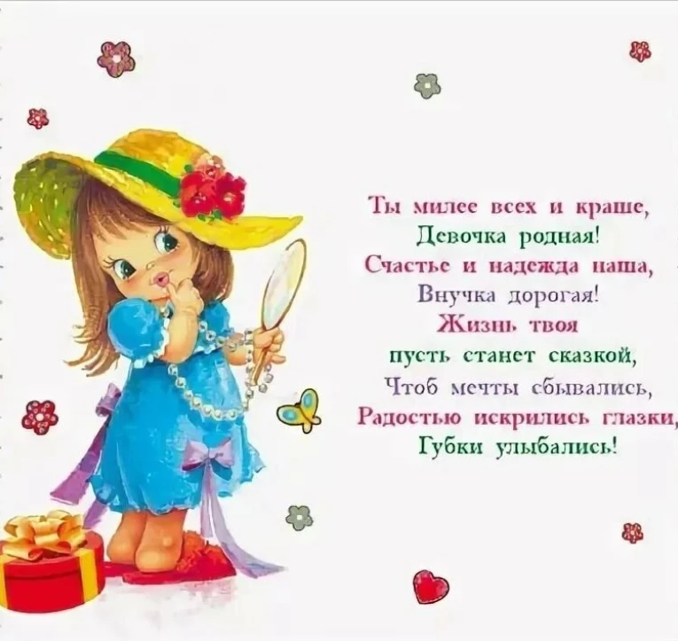 Открытка