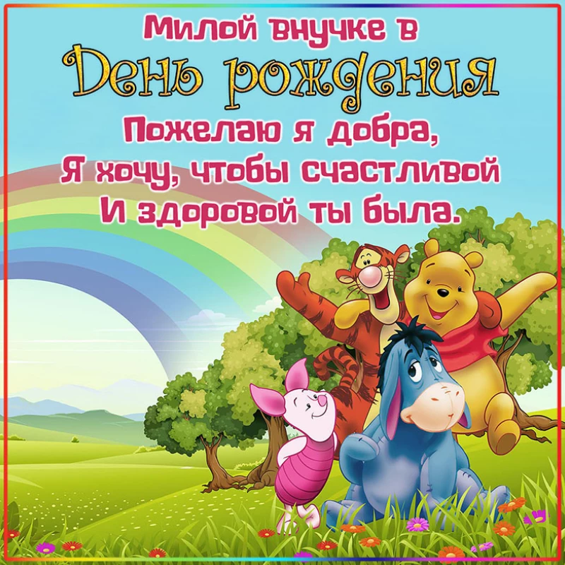 Открытка