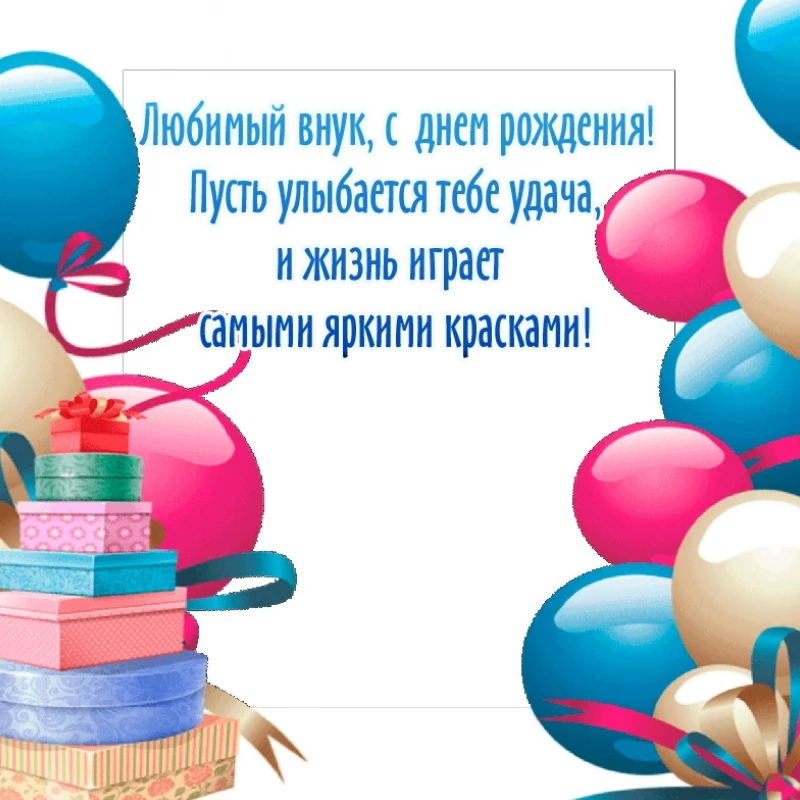 Открытка