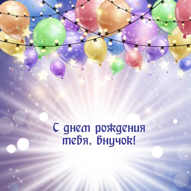 Открытка