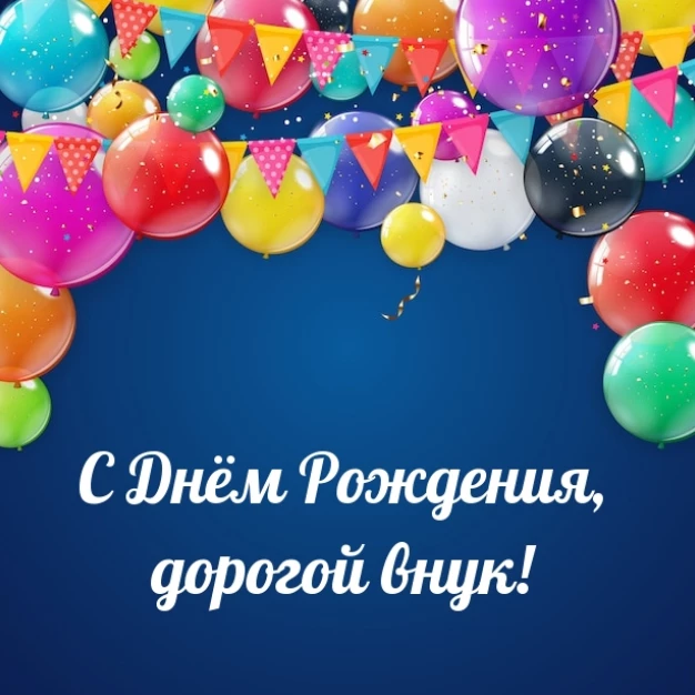 Открытка