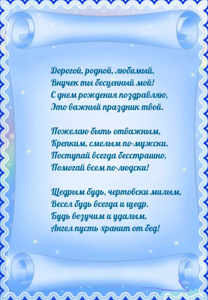 Открытка