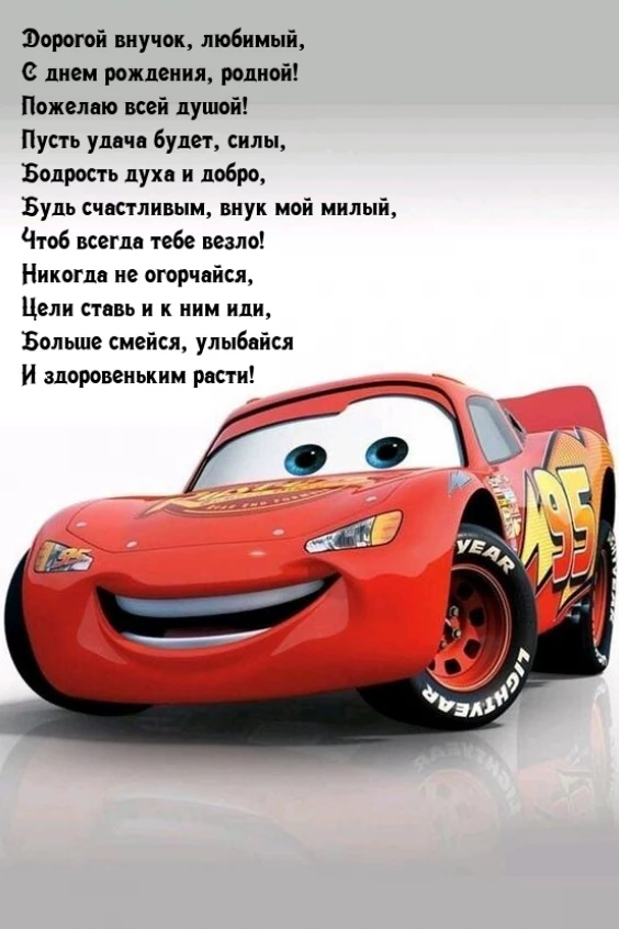 Открытка