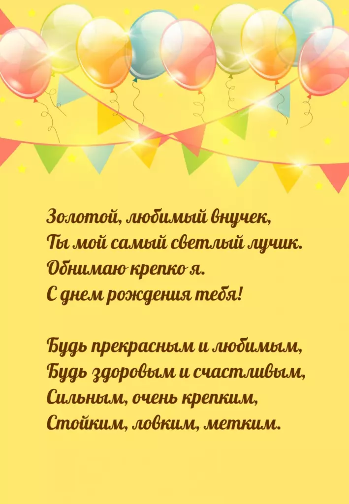Открытка