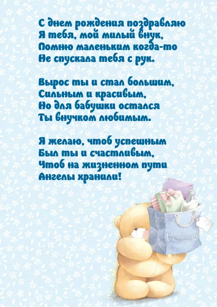 Открытка